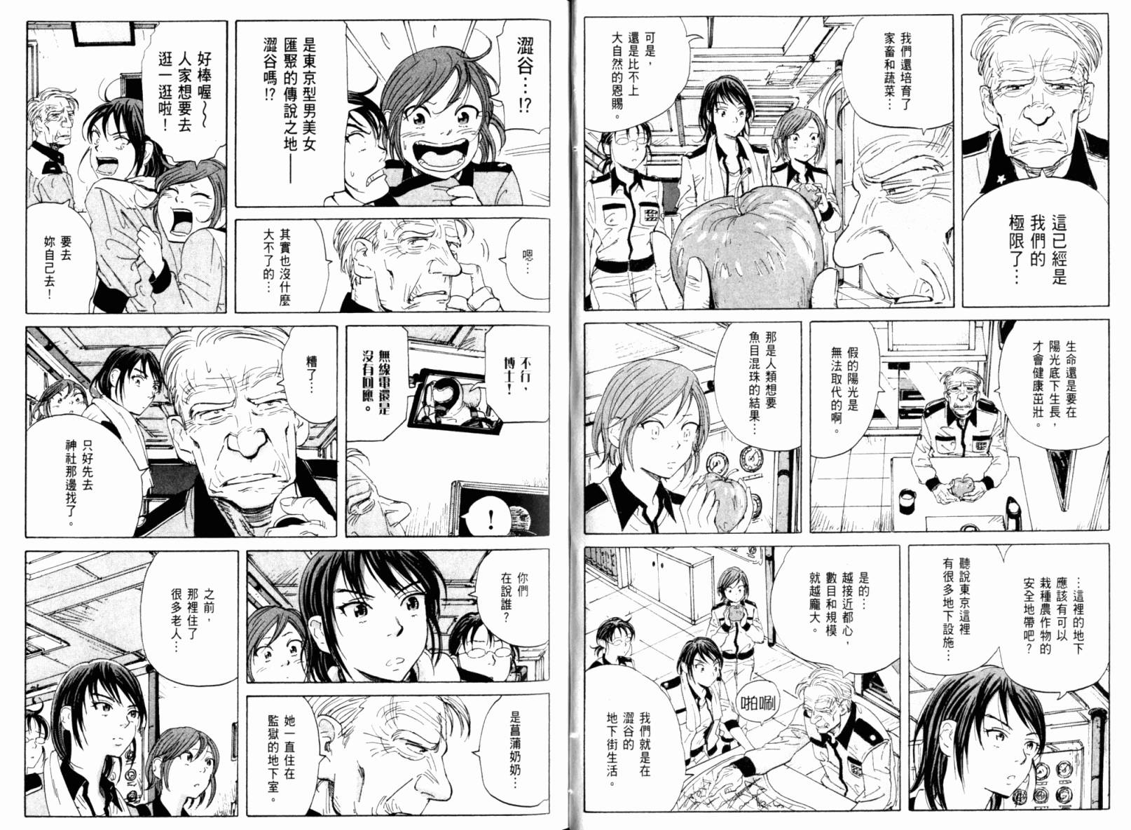 核爆默示录韩漫全集-第02卷无删减无遮挡章节图片 