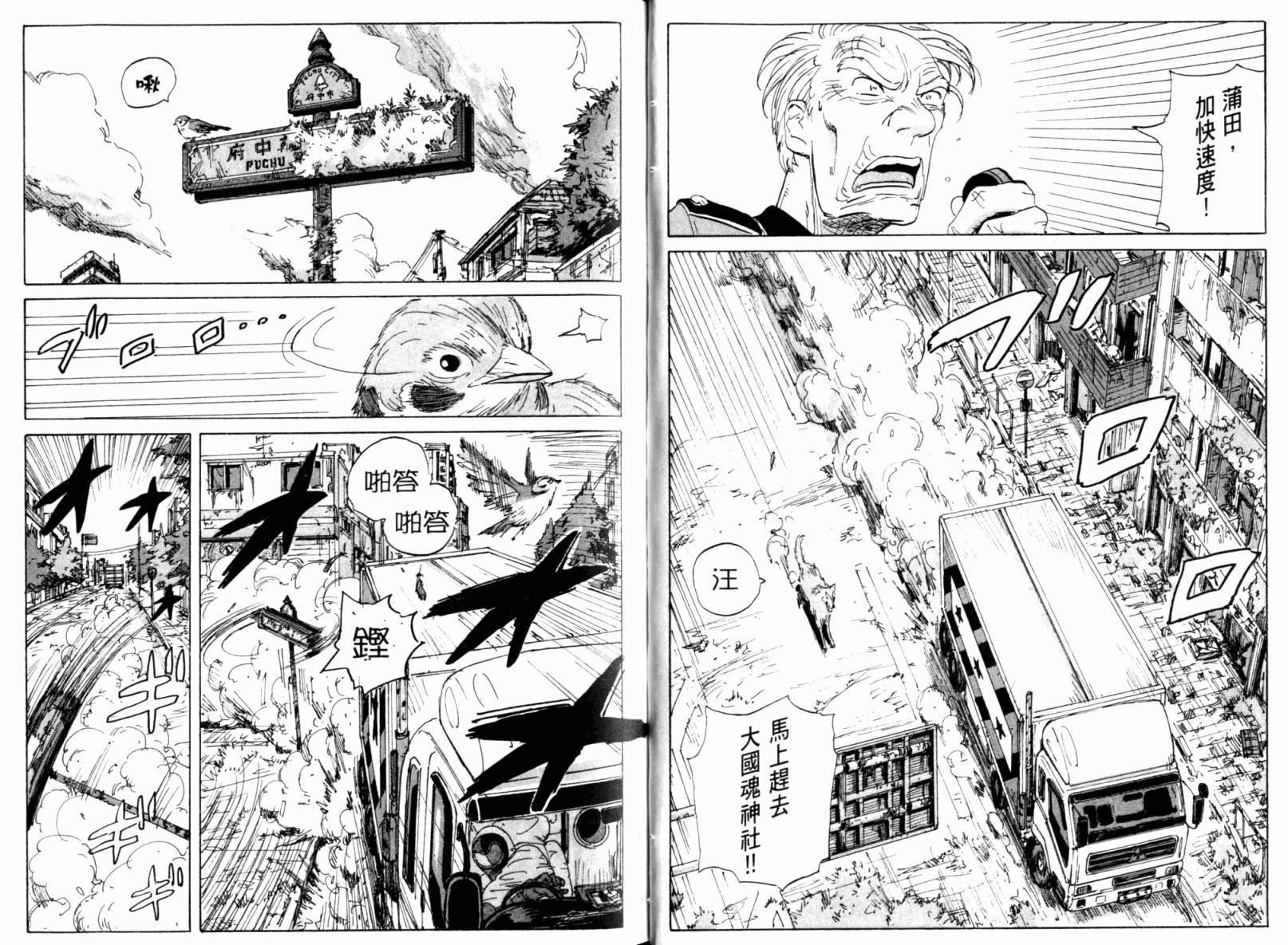 核爆默示录韩漫全集-第02卷无删减无遮挡章节图片 