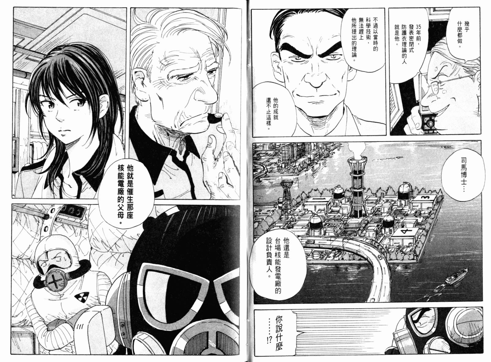 核爆默示录韩漫全集-第02卷无删减无遮挡章节图片 