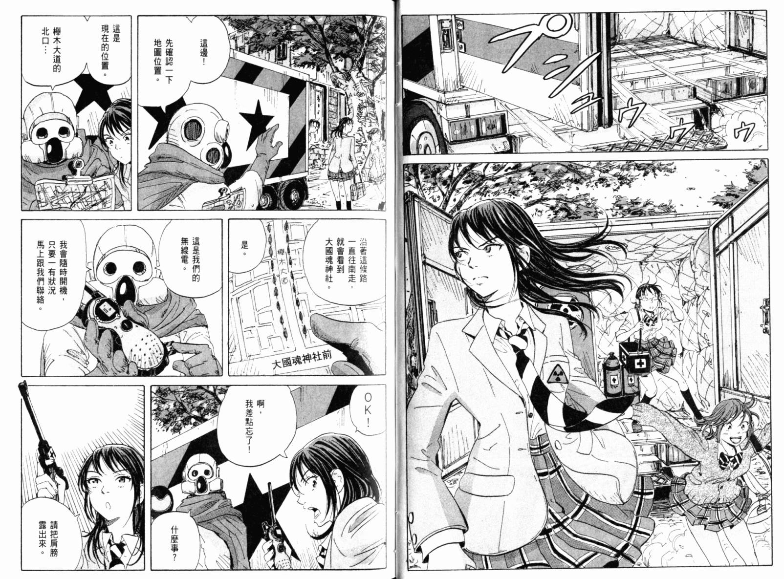 核爆默示录韩漫全集-第02卷无删减无遮挡章节图片 