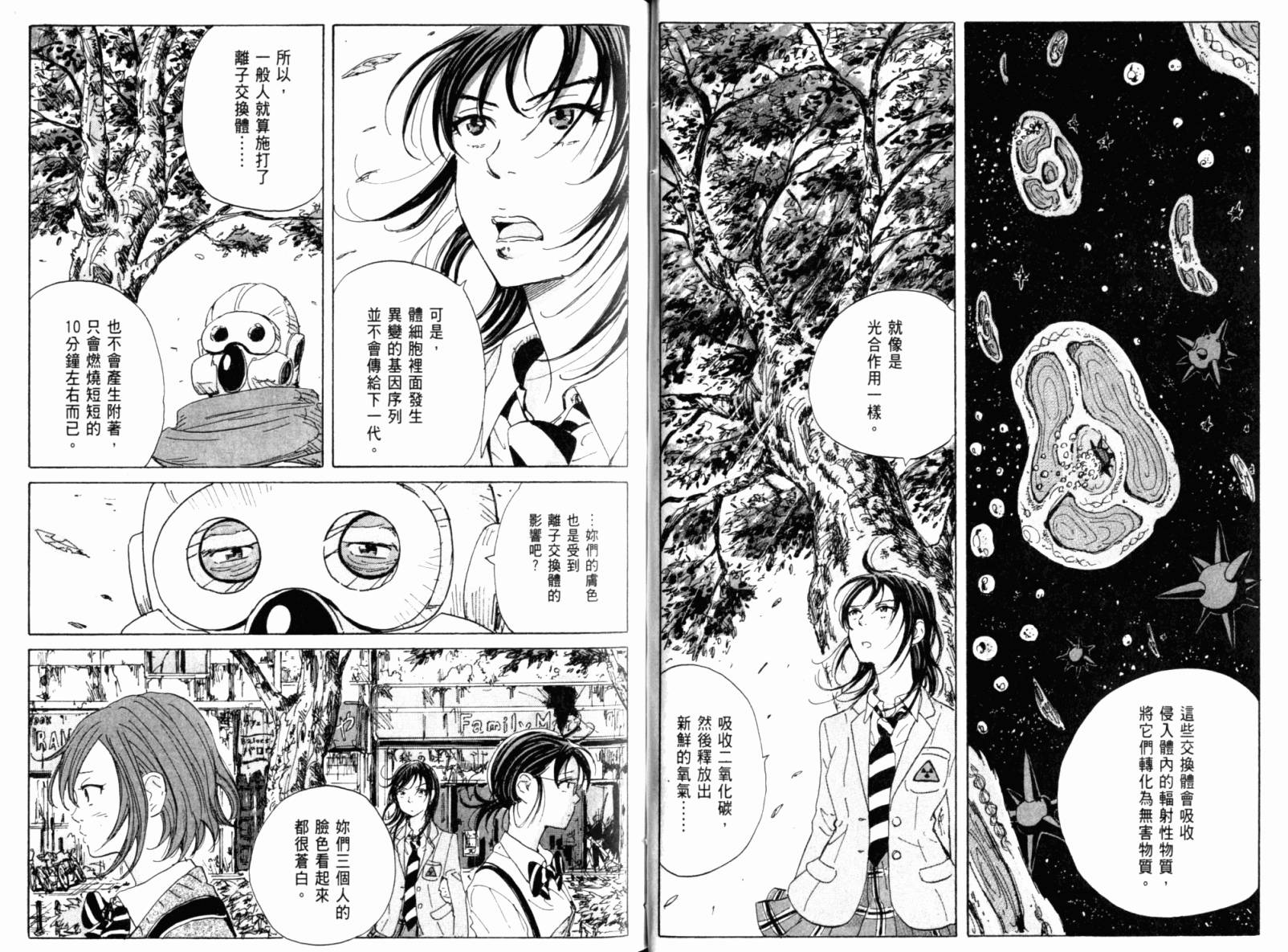 核爆默示录韩漫全集-第02卷无删减无遮挡章节图片 