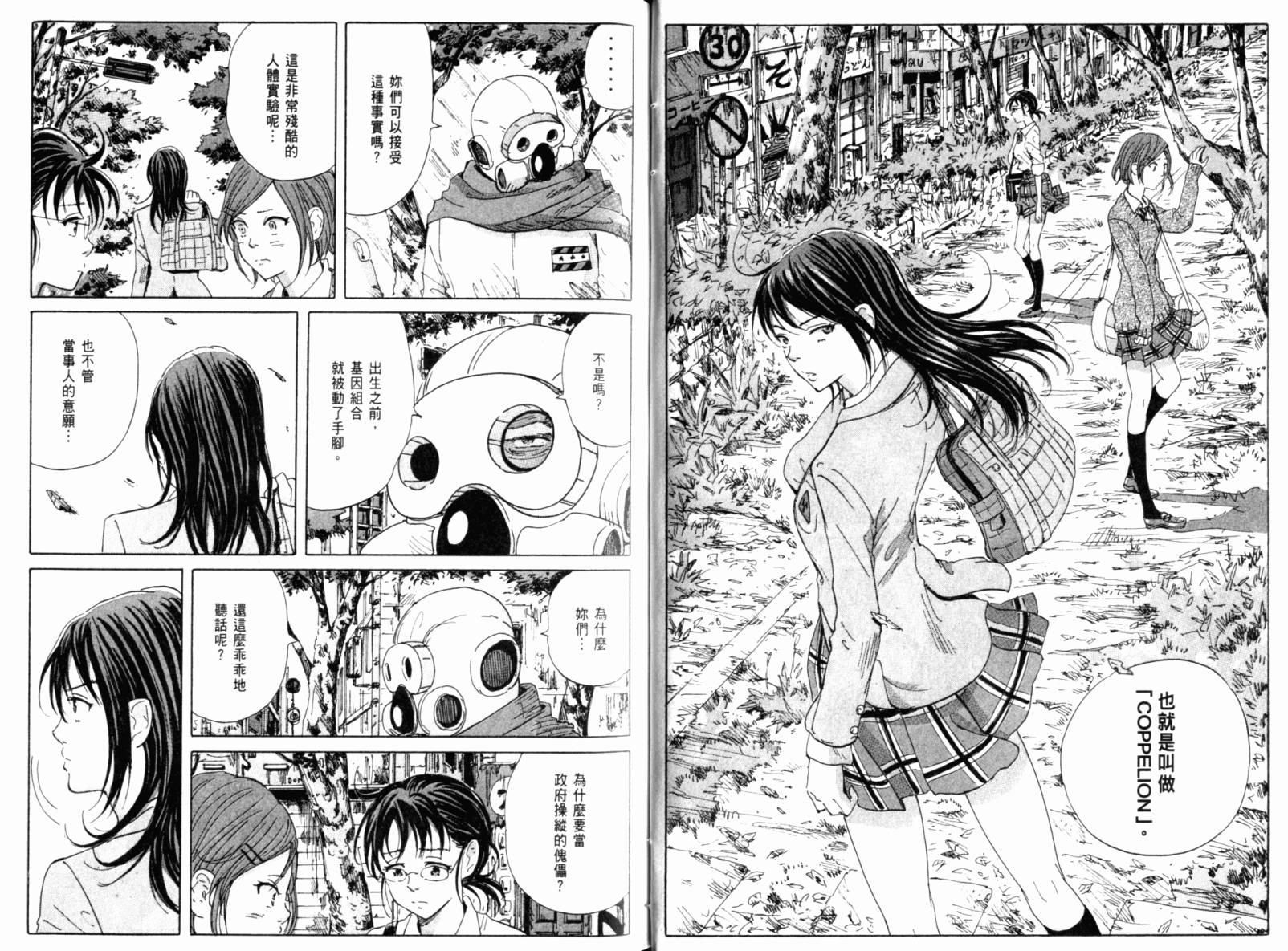 核爆默示录韩漫全集-第02卷无删减无遮挡章节图片 