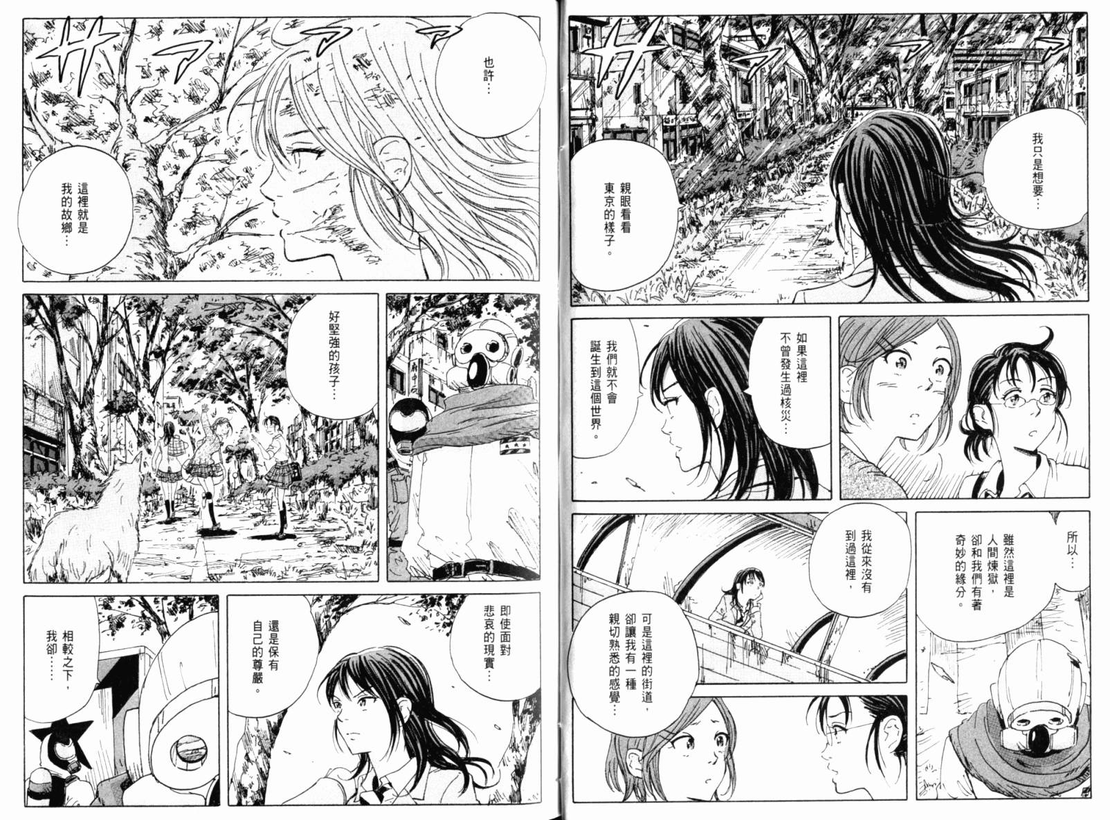 核爆默示录韩漫全集-第02卷无删减无遮挡章节图片 