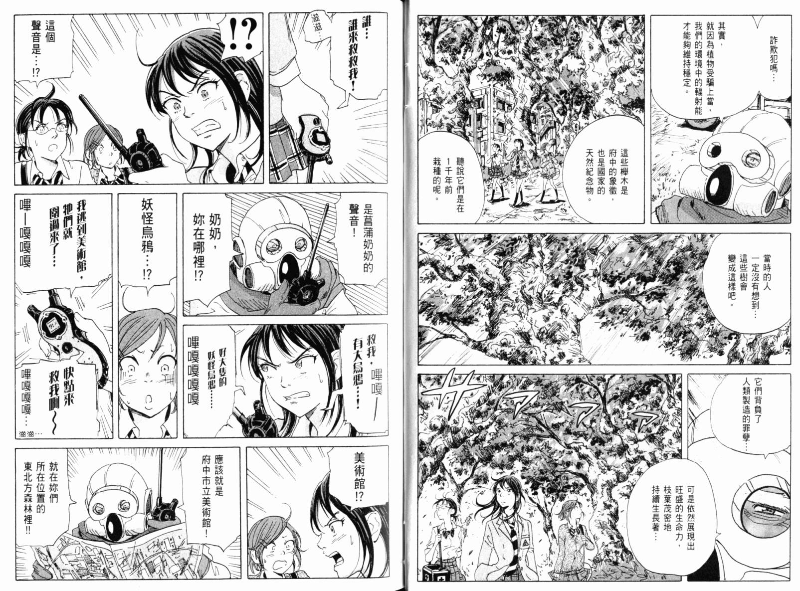 核爆默示录韩漫全集-第02卷无删减无遮挡章节图片 