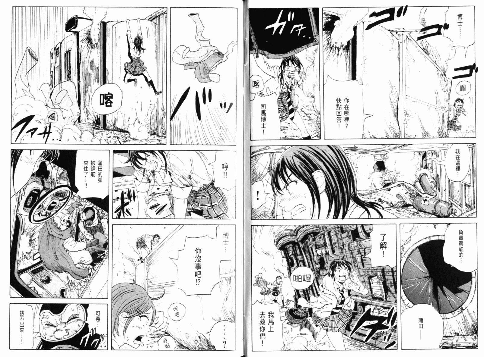 核爆默示录韩漫全集-第02卷无删减无遮挡章节图片 