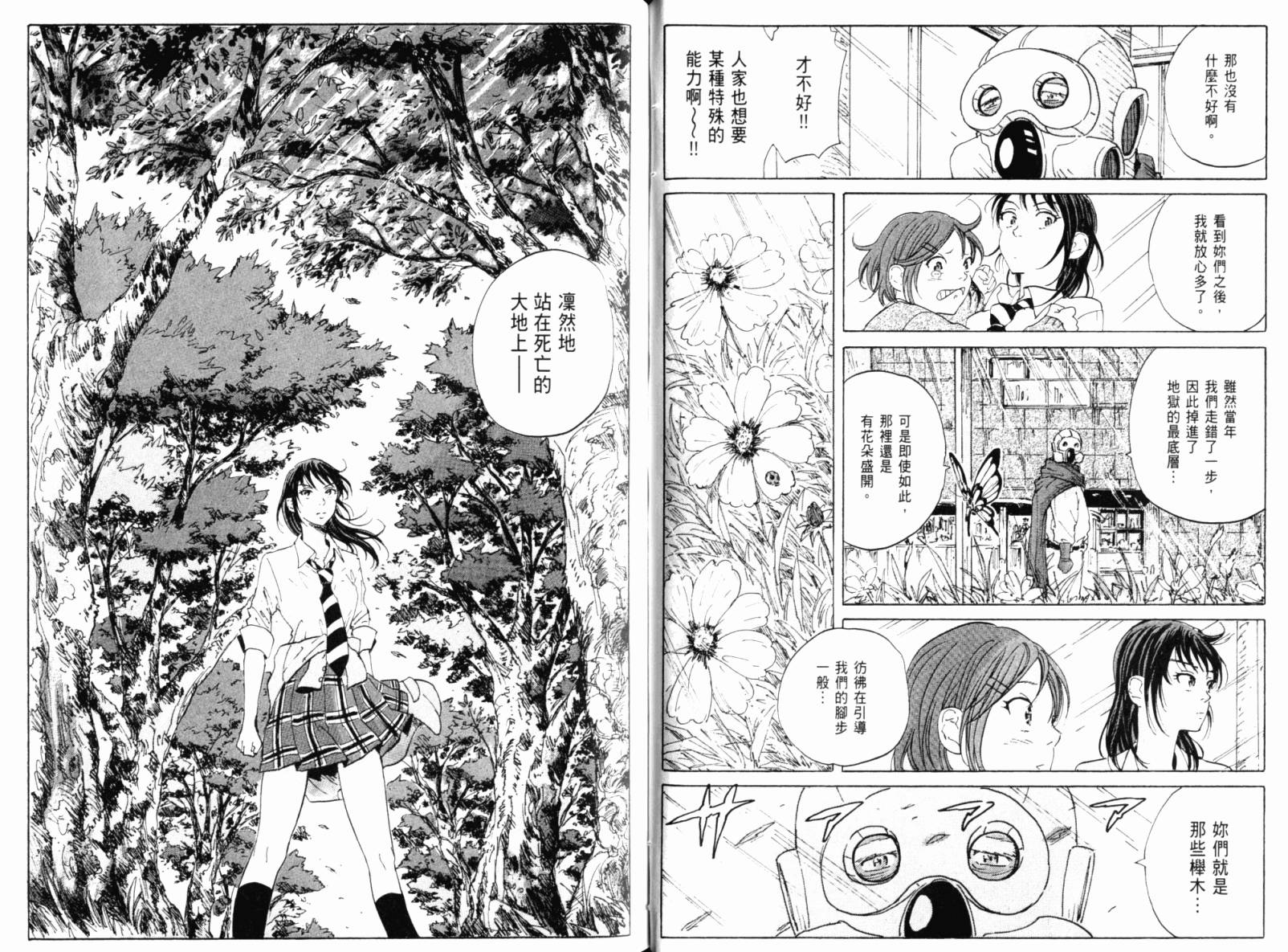 核爆默示录韩漫全集-第02卷无删减无遮挡章节图片 