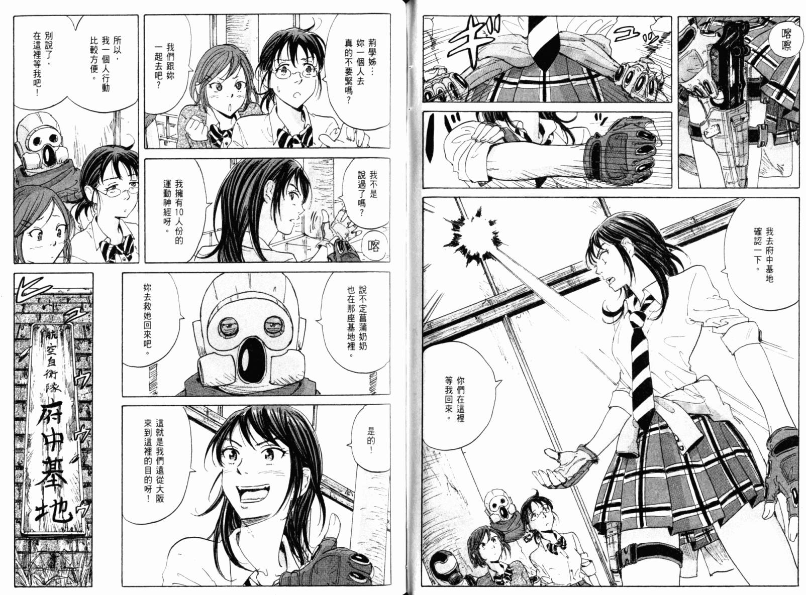 核爆默示录韩漫全集-第02卷无删减无遮挡章节图片 