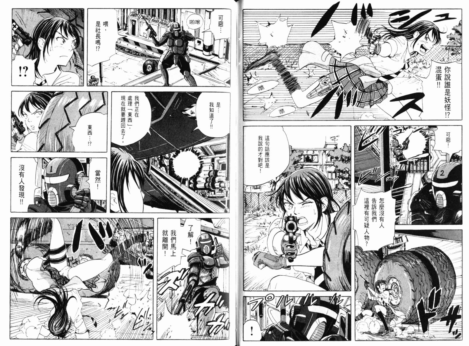 核爆默示录韩漫全集-第02卷无删减无遮挡章节图片 