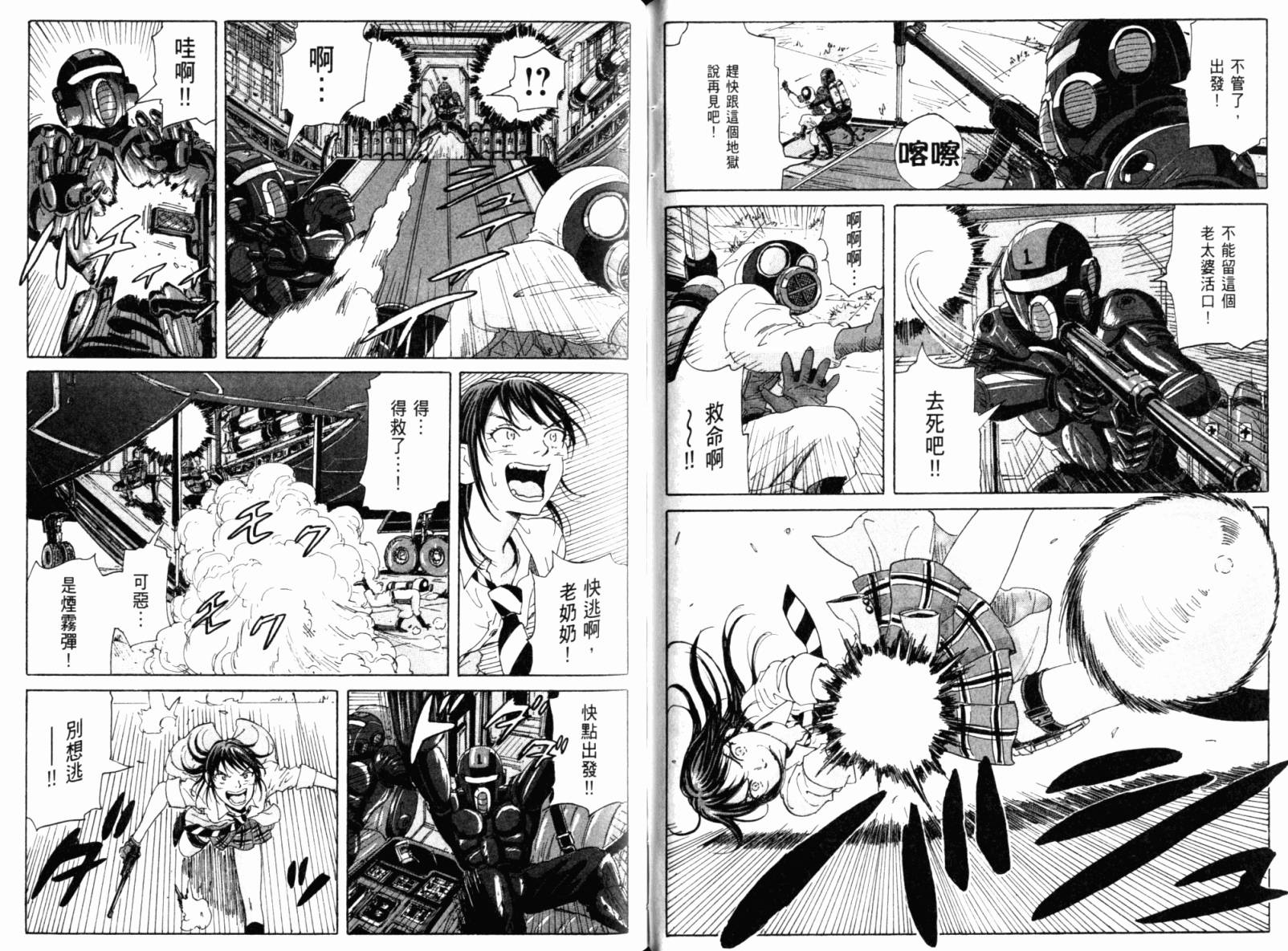 核爆默示录韩漫全集-第02卷无删减无遮挡章节图片 
