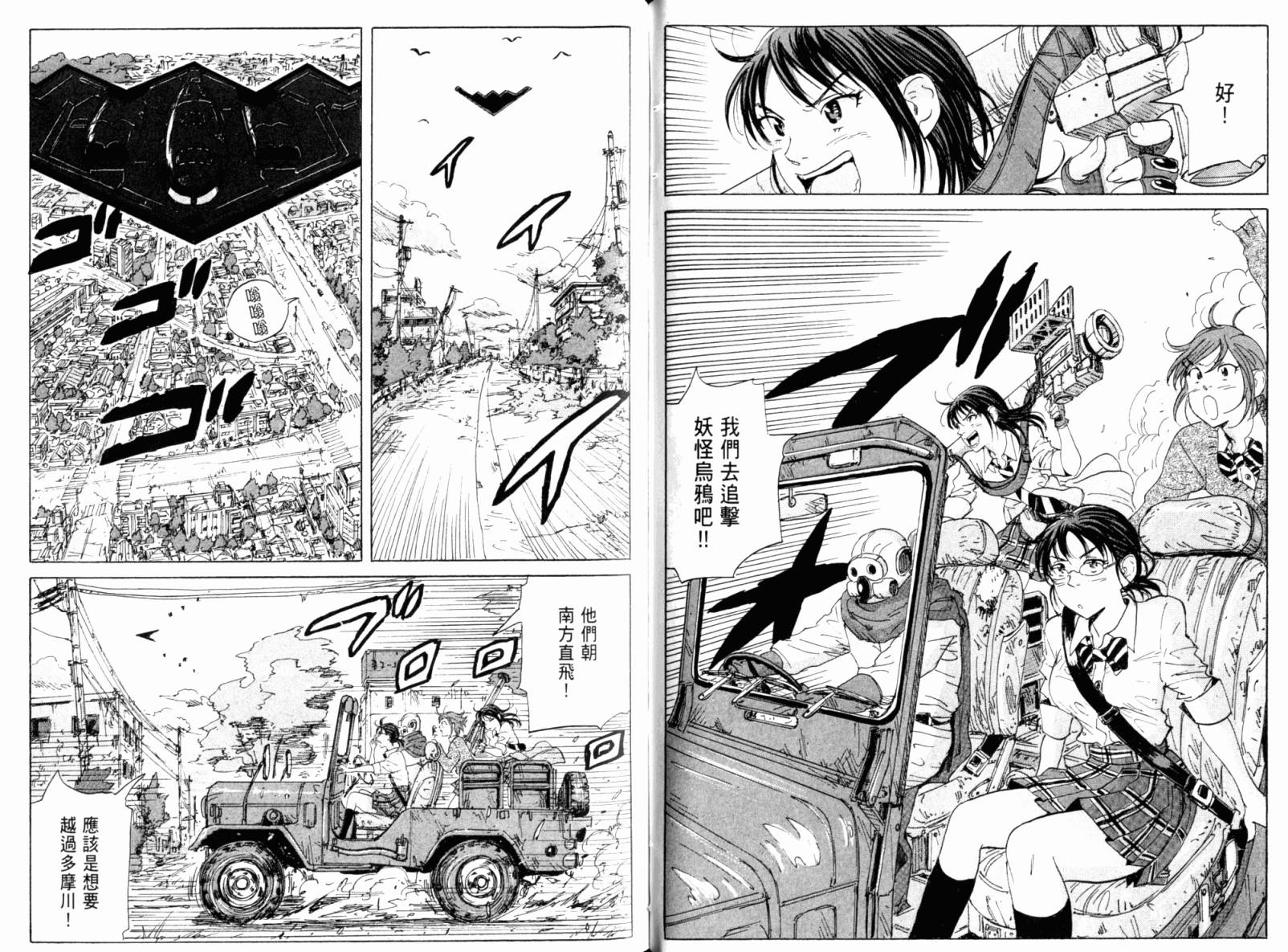 核爆默示录韩漫全集-第02卷无删减无遮挡章节图片 