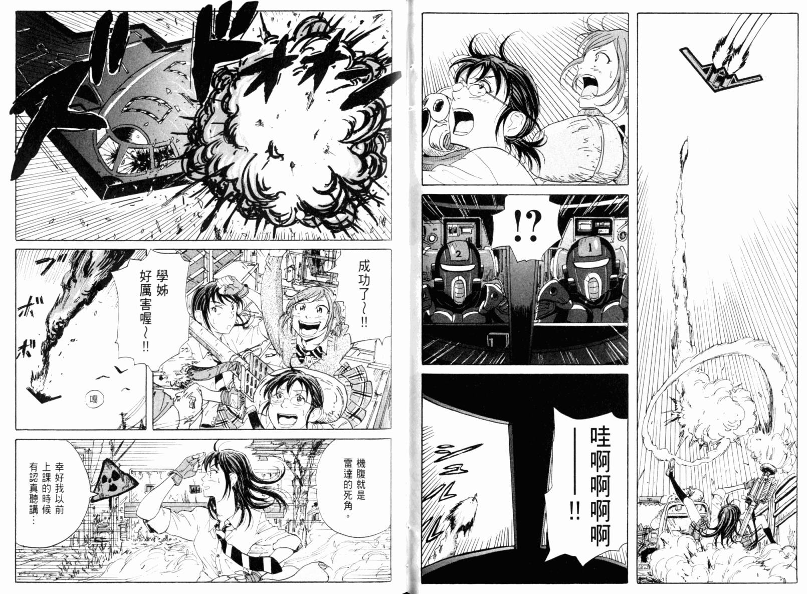 核爆默示录韩漫全集-第02卷无删减无遮挡章节图片 
