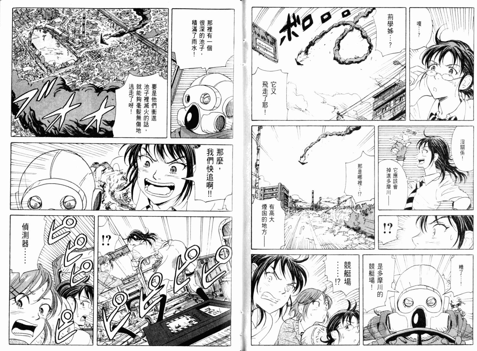 核爆默示录韩漫全集-第02卷无删减无遮挡章节图片 