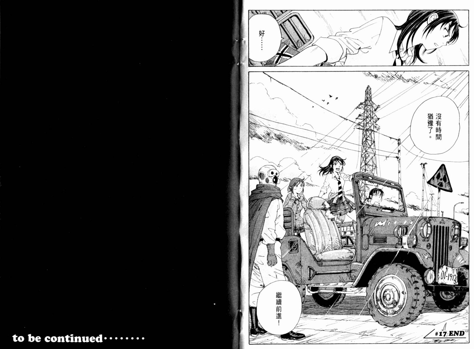 核爆默示录韩漫全集-第02卷无删减无遮挡章节图片 