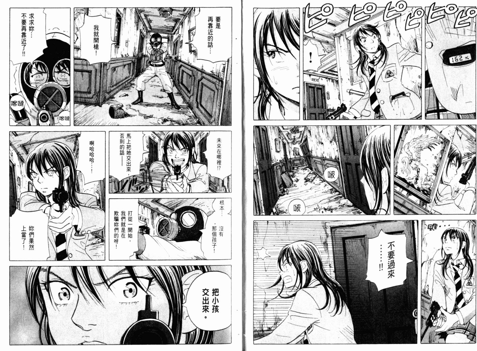核爆默示录韩漫全集-第02卷无删减无遮挡章节图片 