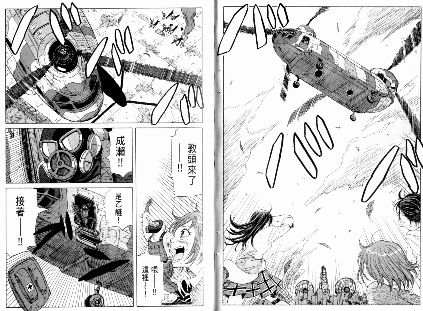 核爆默示录韩漫全集-第03卷无删减无遮挡章节图片 