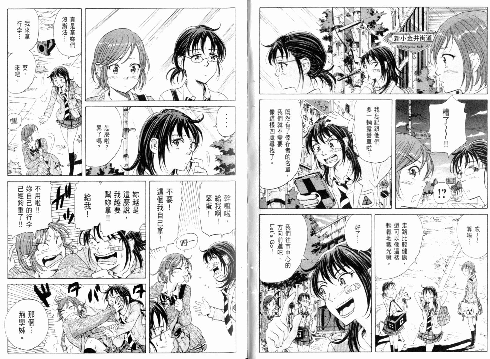 核爆默示录韩漫全集-第03卷无删减无遮挡章节图片 