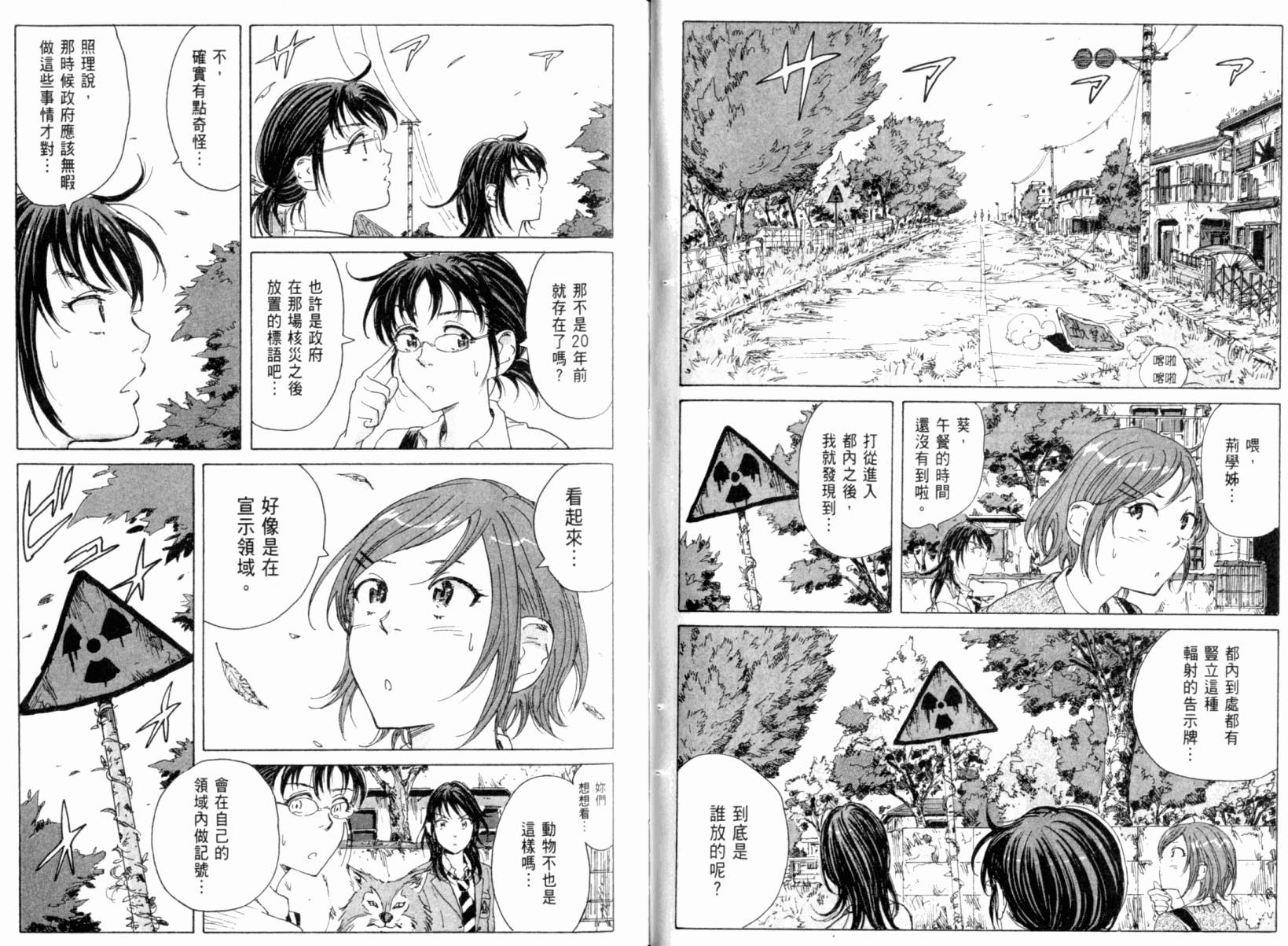 核爆默示录韩漫全集-第03卷无删减无遮挡章节图片 