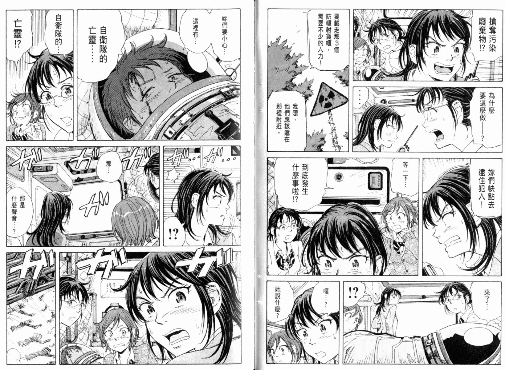 核爆默示录韩漫全集-第03卷无删减无遮挡章节图片 