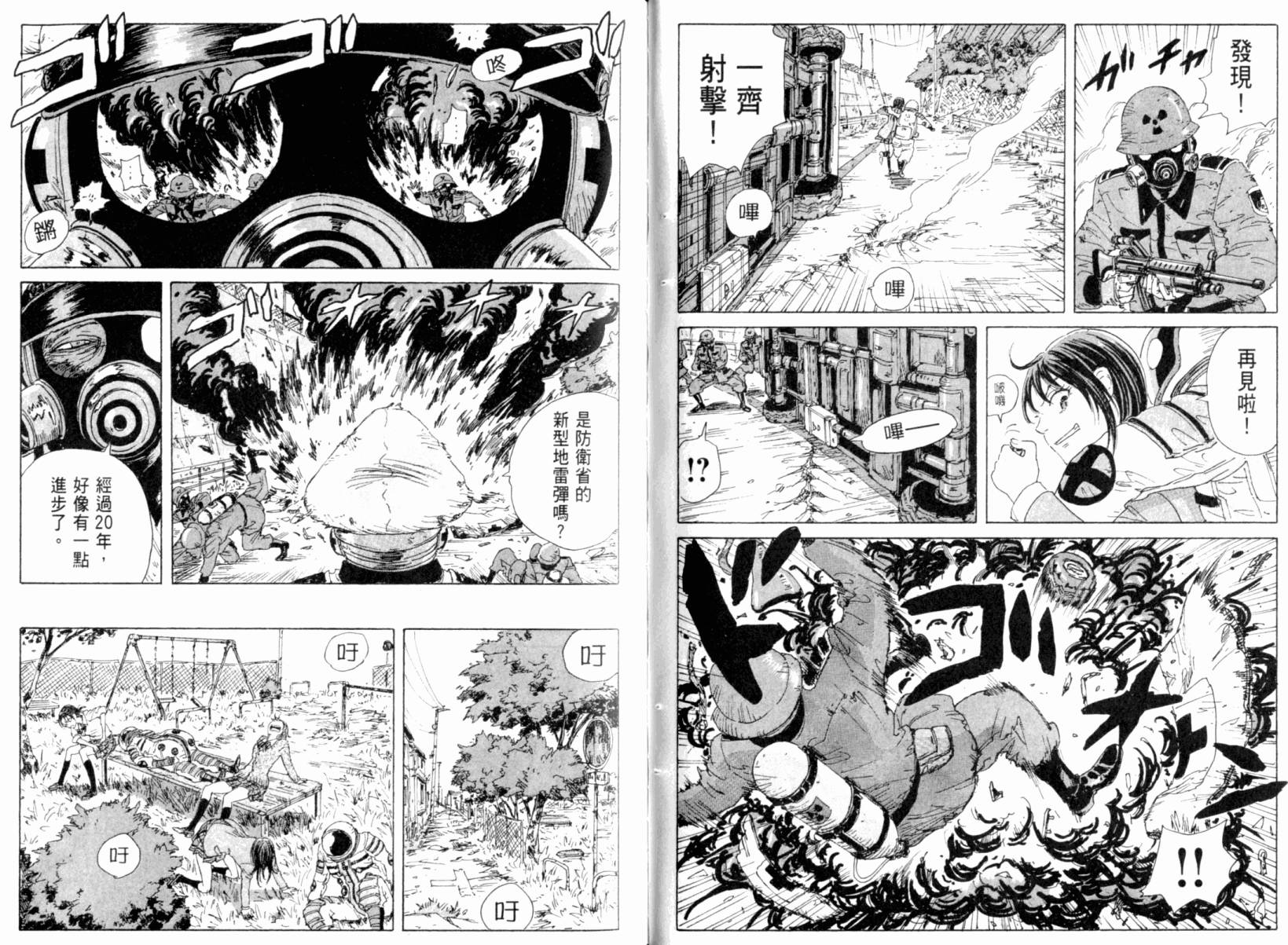 核爆默示录韩漫全集-第03卷无删减无遮挡章节图片 