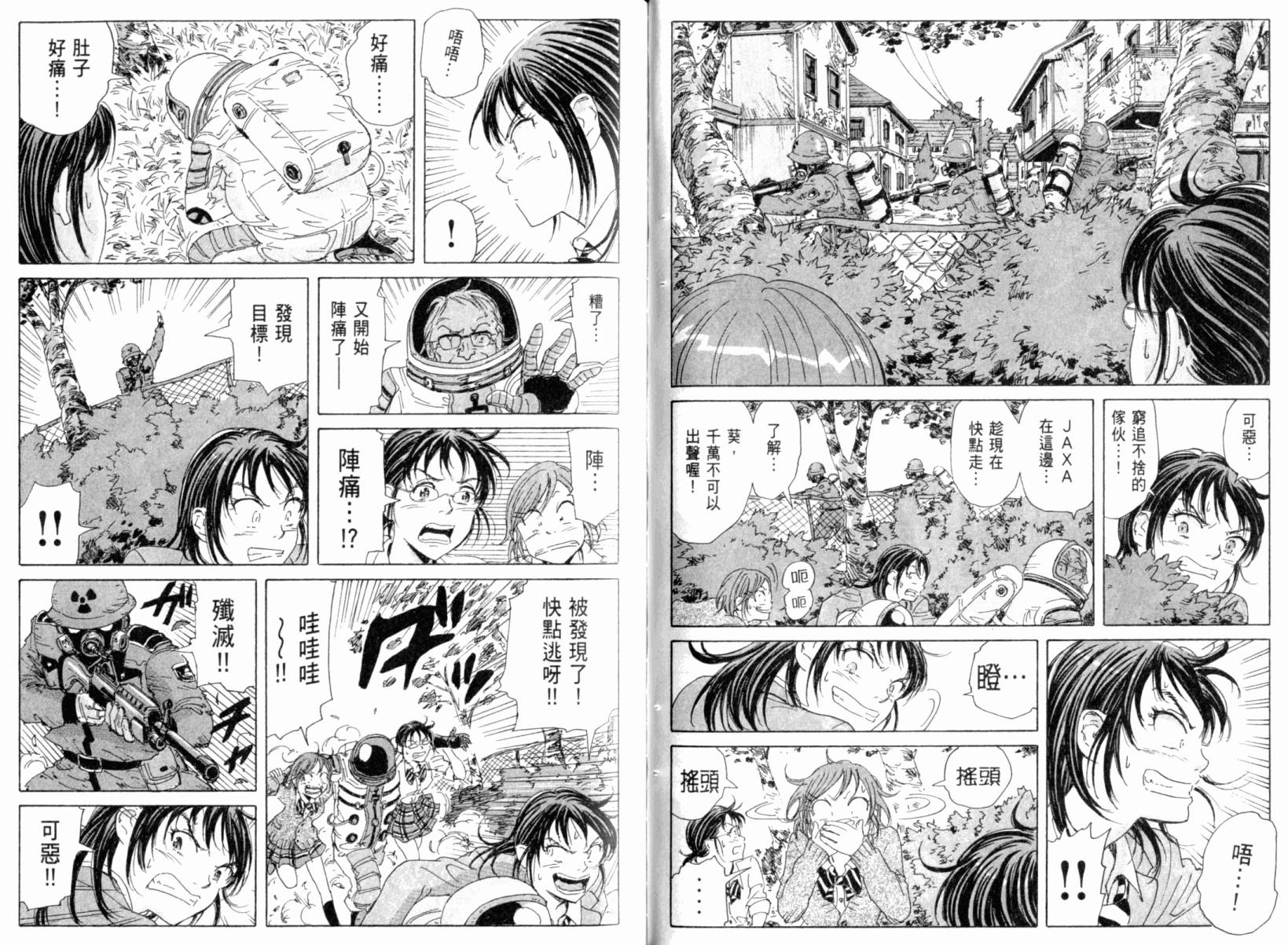 核爆默示录韩漫全集-第03卷无删减无遮挡章节图片 