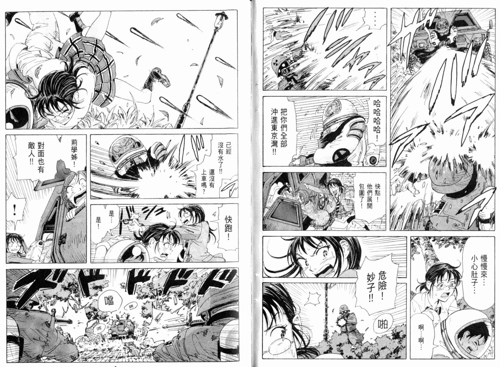 核爆默示录韩漫全集-第03卷无删减无遮挡章节图片 