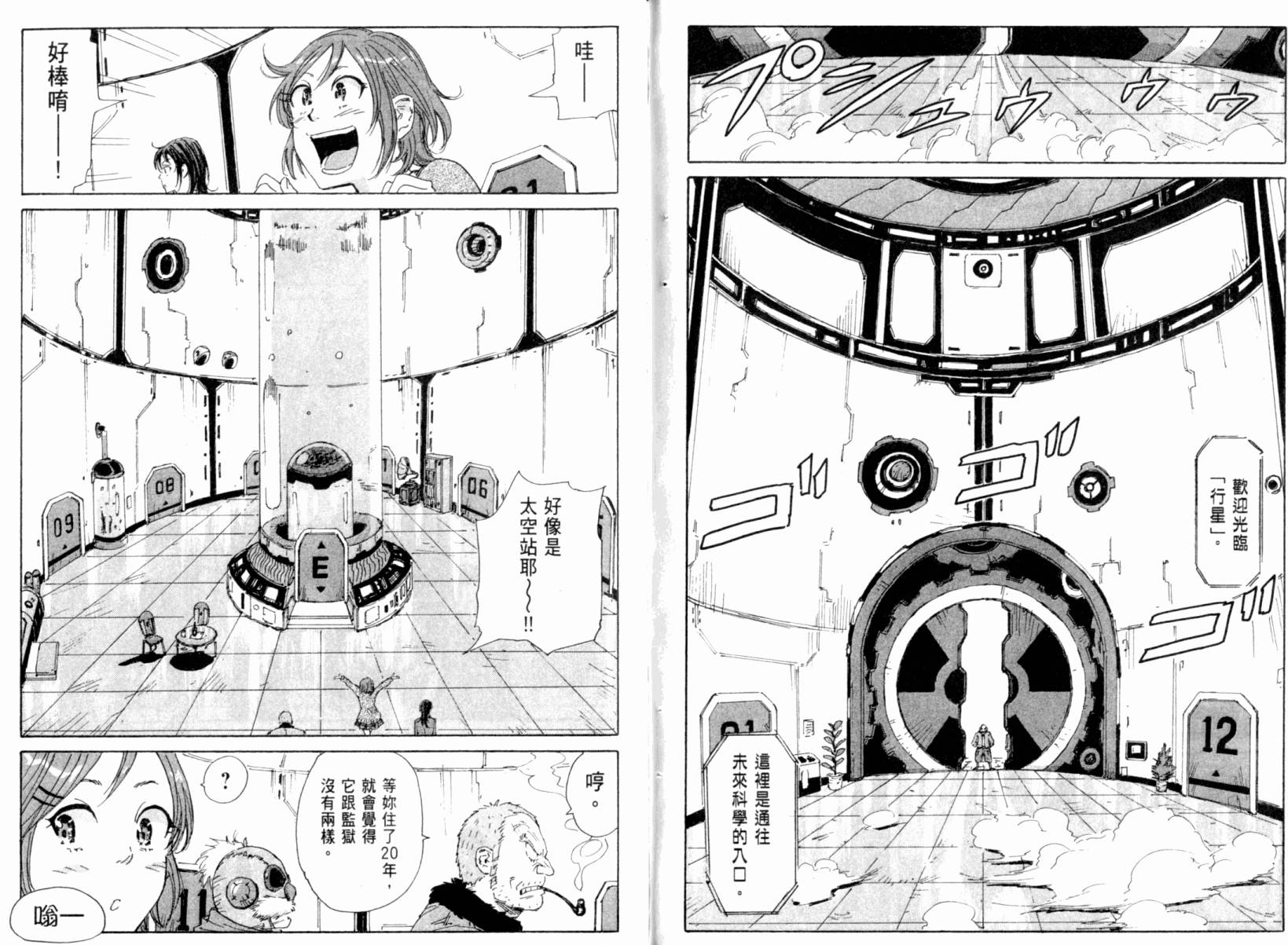 核爆默示录韩漫全集-第03卷无删减无遮挡章节图片 