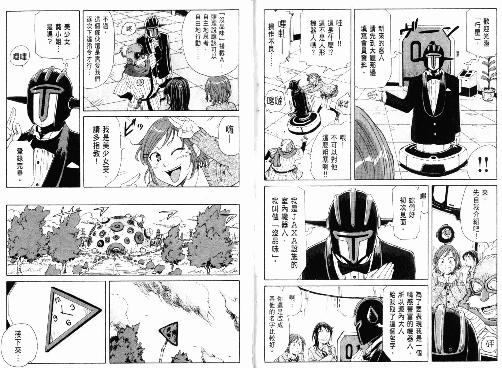 核爆默示录韩漫全集-第03卷无删减无遮挡章节图片 