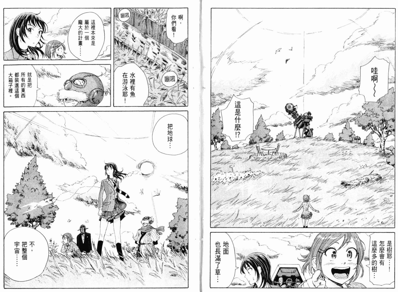 核爆默示录韩漫全集-第03卷无删减无遮挡章节图片 