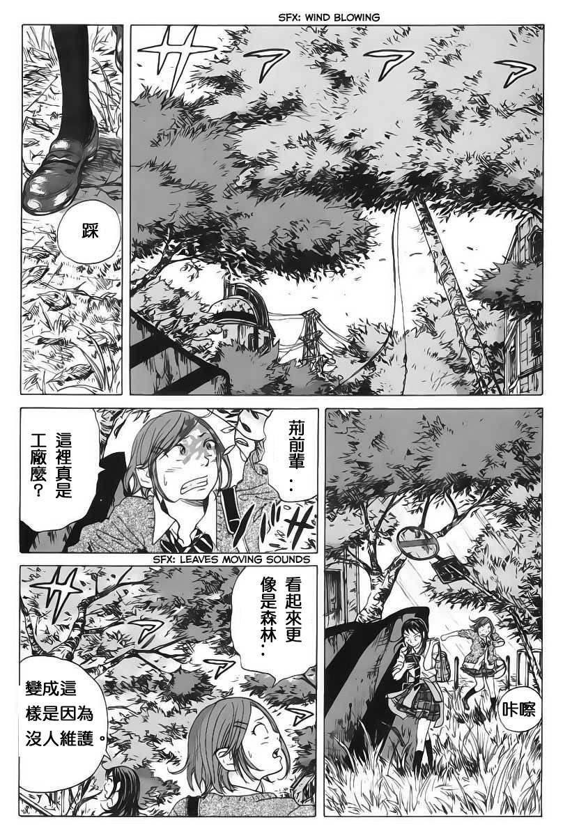 核爆默示录韩漫全集-第03话无删减无遮挡章节图片 