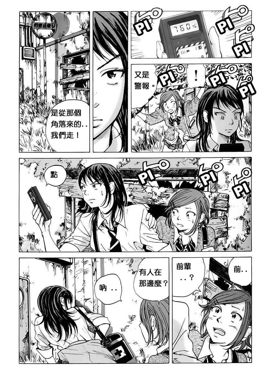 核爆默示录韩漫全集-第03话无删减无遮挡章节图片 