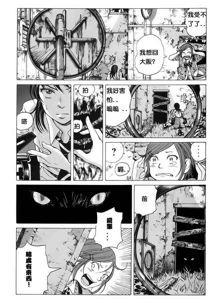核爆默示录韩漫全集-第03话无删减无遮挡章节图片 