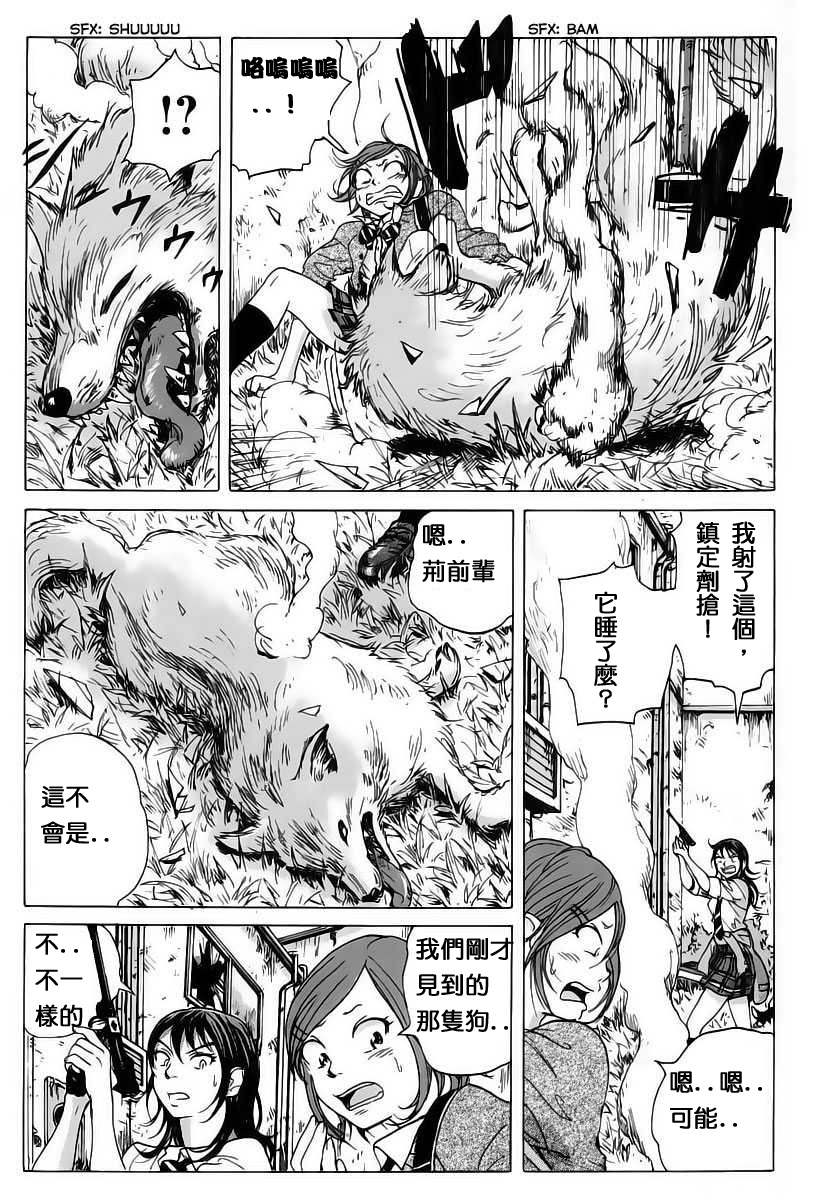 核爆默示录韩漫全集-第03话无删减无遮挡章节图片 