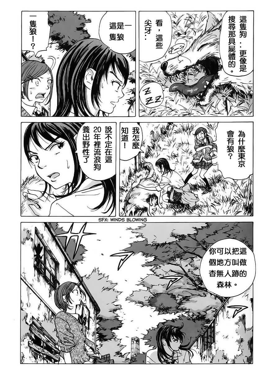 核爆默示录韩漫全集-第03话无删减无遮挡章节图片 