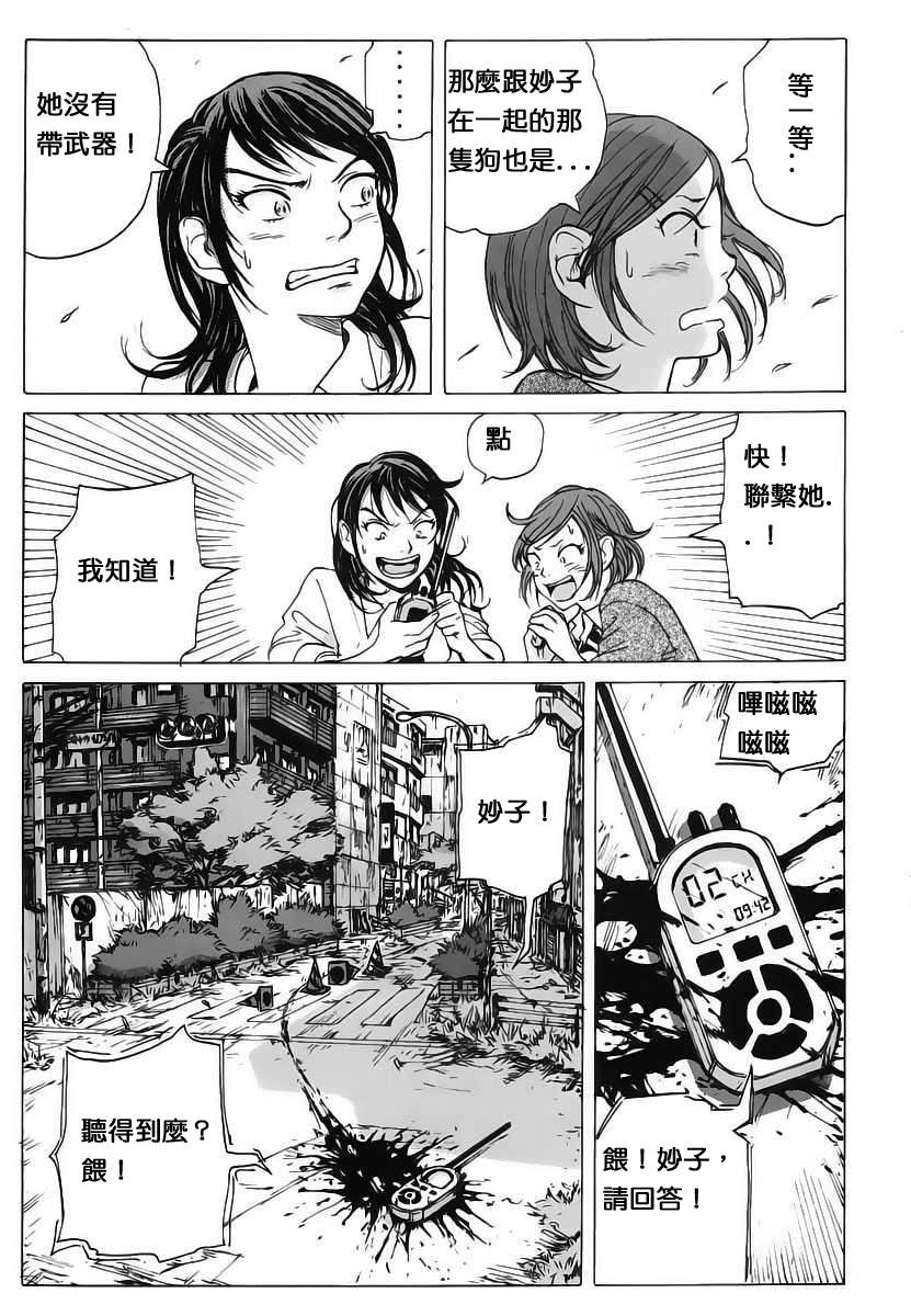 核爆默示录韩漫全集-第03话无删减无遮挡章节图片 