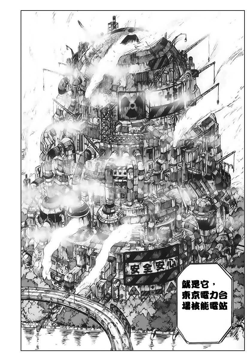 核爆默示录韩漫全集-第03话无删减无遮挡章节图片 