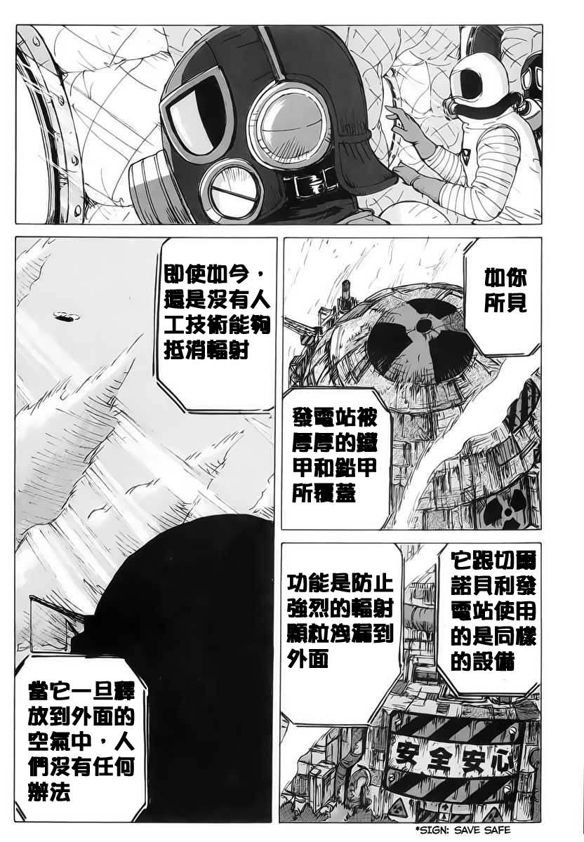 核爆默示录韩漫全集-第03话无删减无遮挡章节图片 