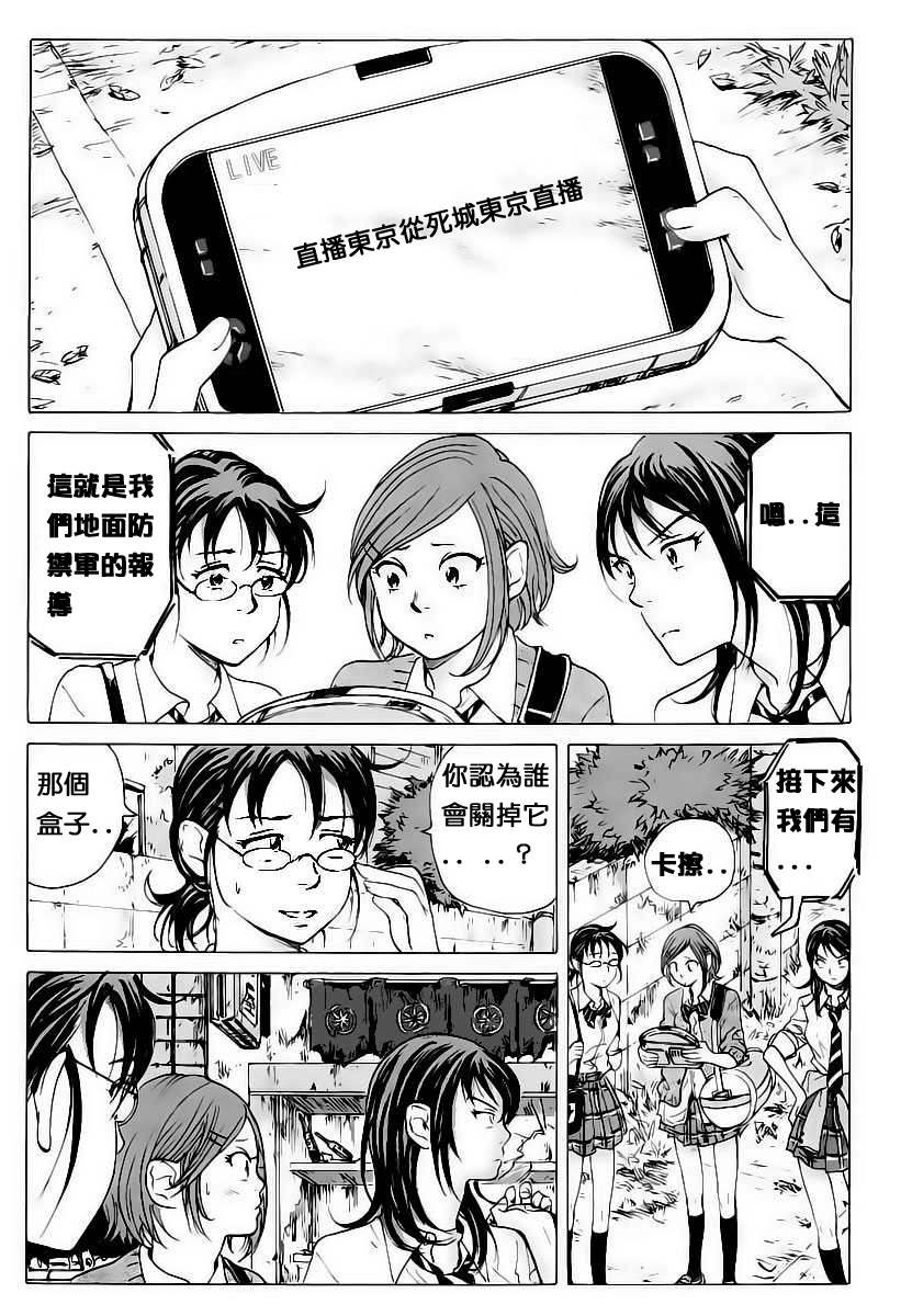 核爆默示录韩漫全集-第03话无删减无遮挡章节图片 