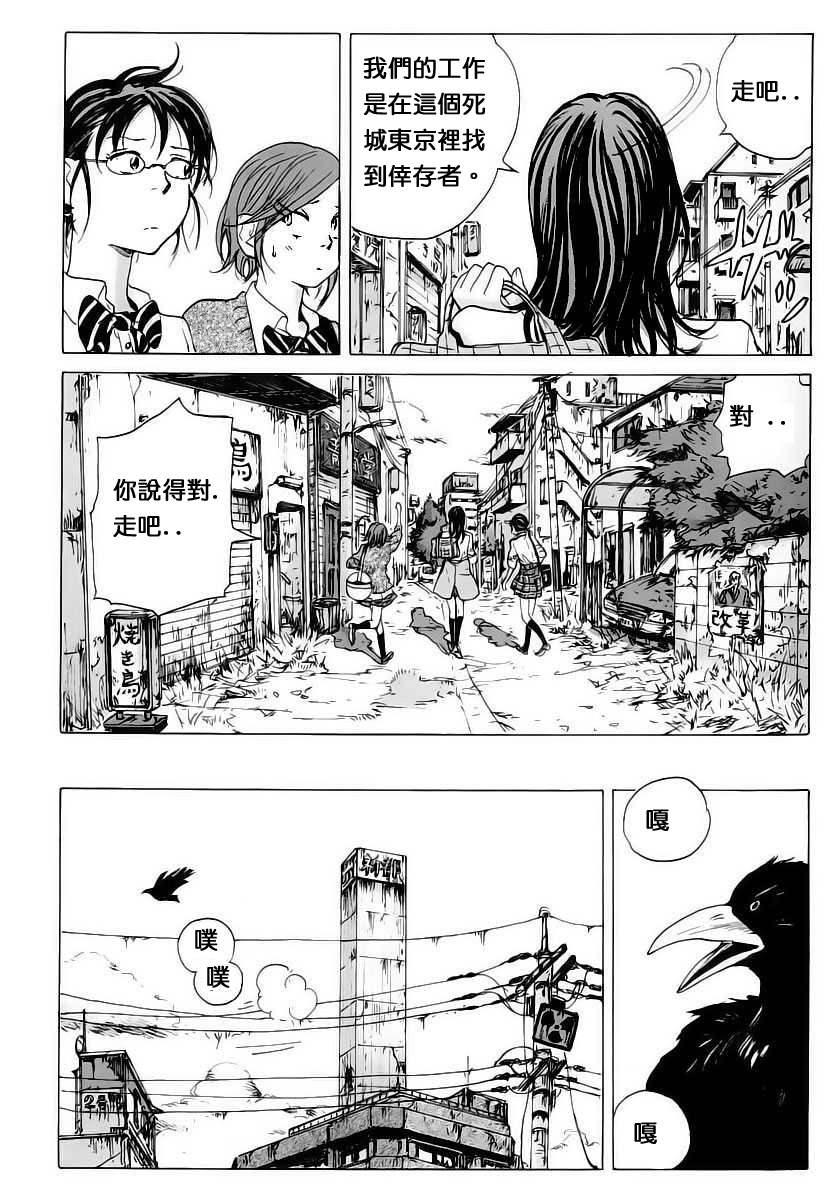 核爆默示录韩漫全集-第03话无删减无遮挡章节图片 