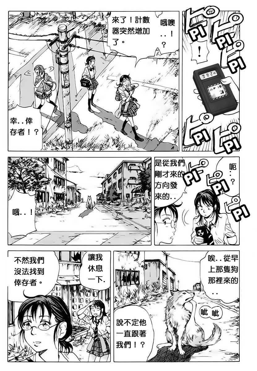 核爆默示录韩漫全集-第03话无删减无遮挡章节图片 