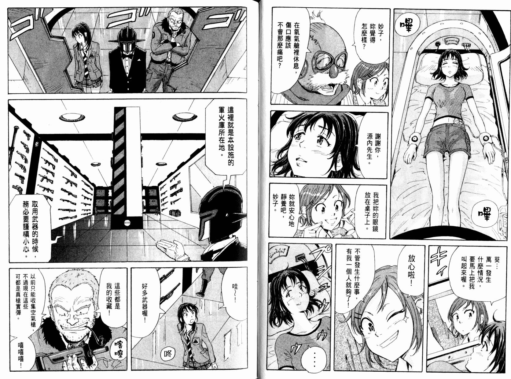 核爆默示录韩漫全集-第04卷无删减无遮挡章节图片 