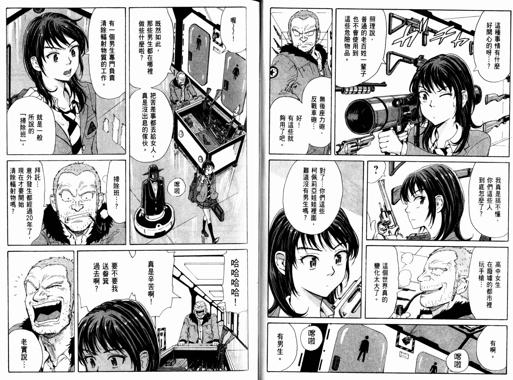 核爆默示录韩漫全集-第04卷无删减无遮挡章节图片 