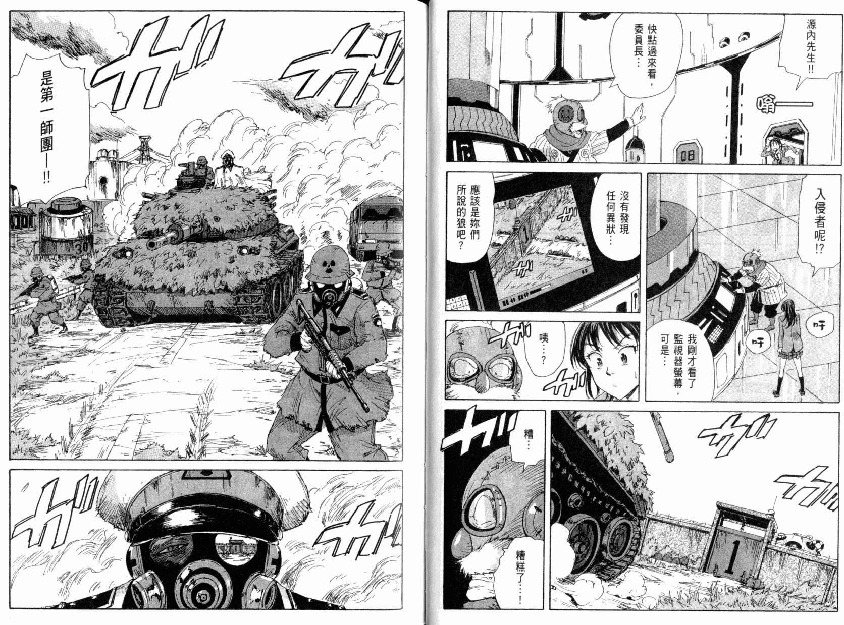 核爆默示录韩漫全集-第04卷无删减无遮挡章节图片 