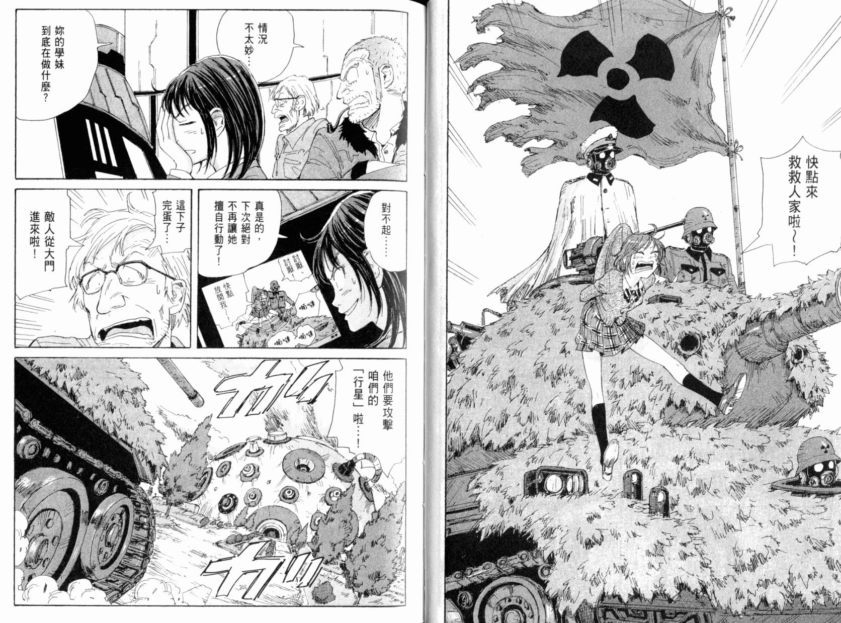 核爆默示录韩漫全集-第04卷无删减无遮挡章节图片 