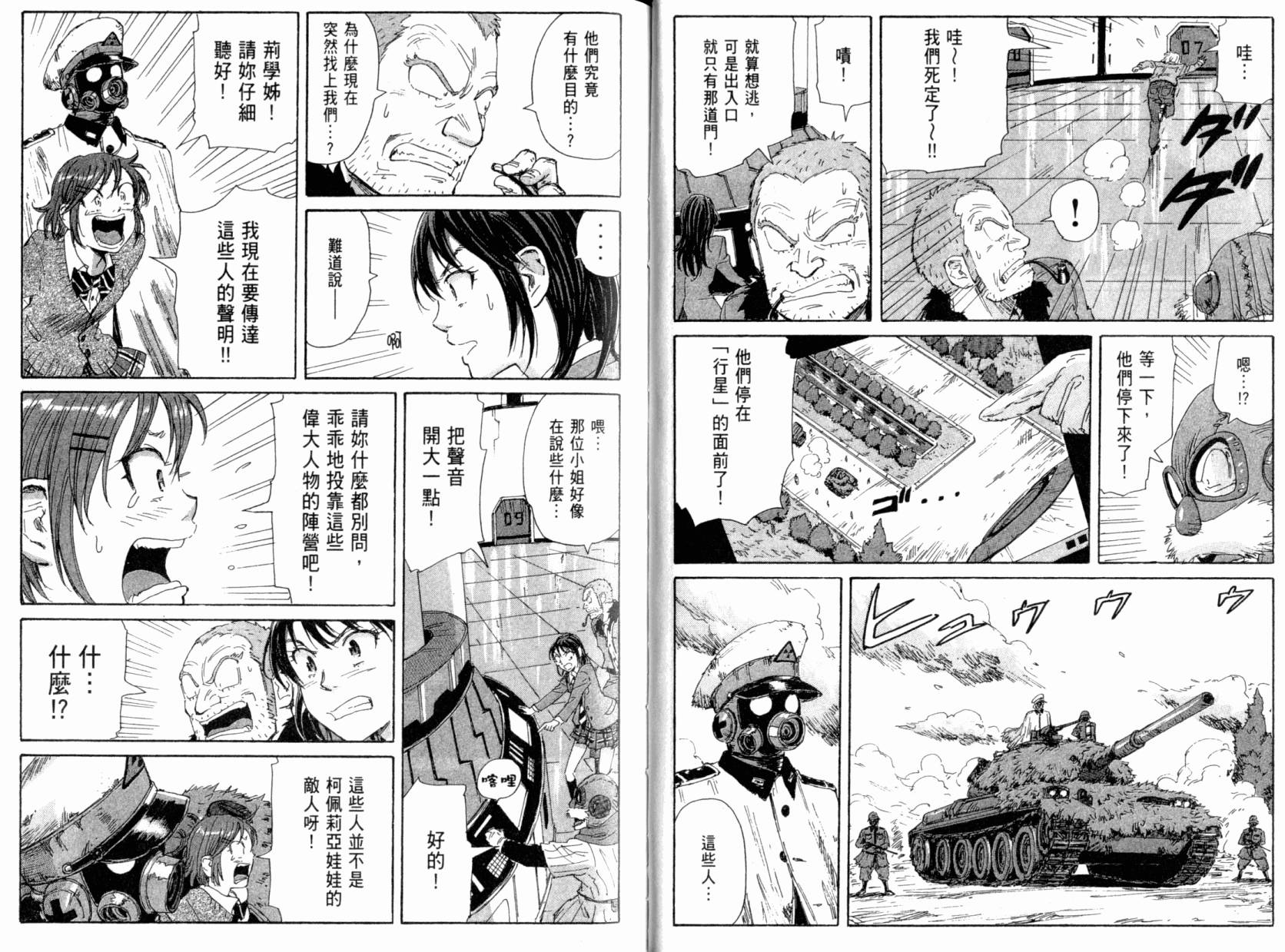 核爆默示录韩漫全集-第04卷无删减无遮挡章节图片 