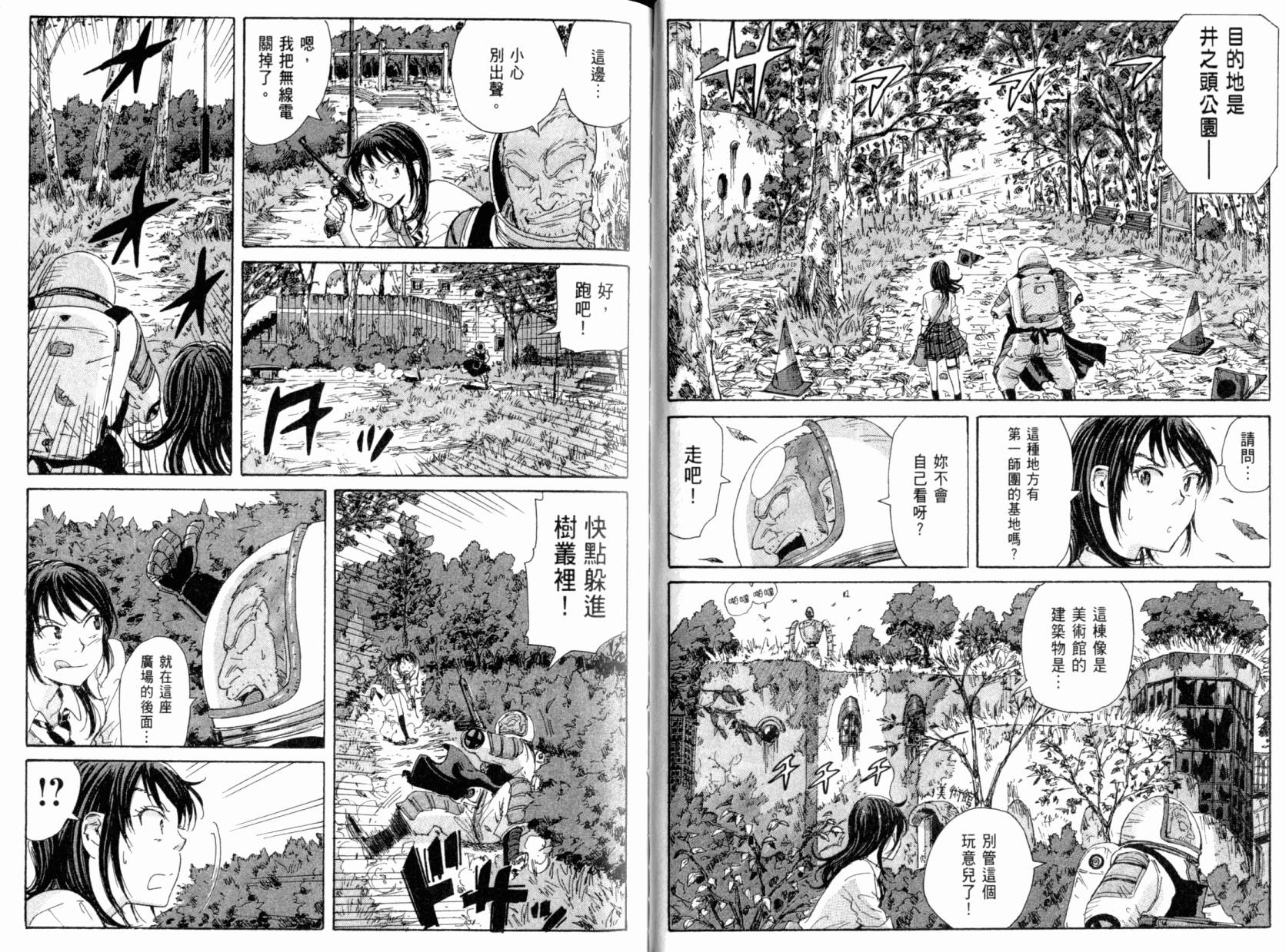 核爆默示录韩漫全集-第04卷无删减无遮挡章节图片 