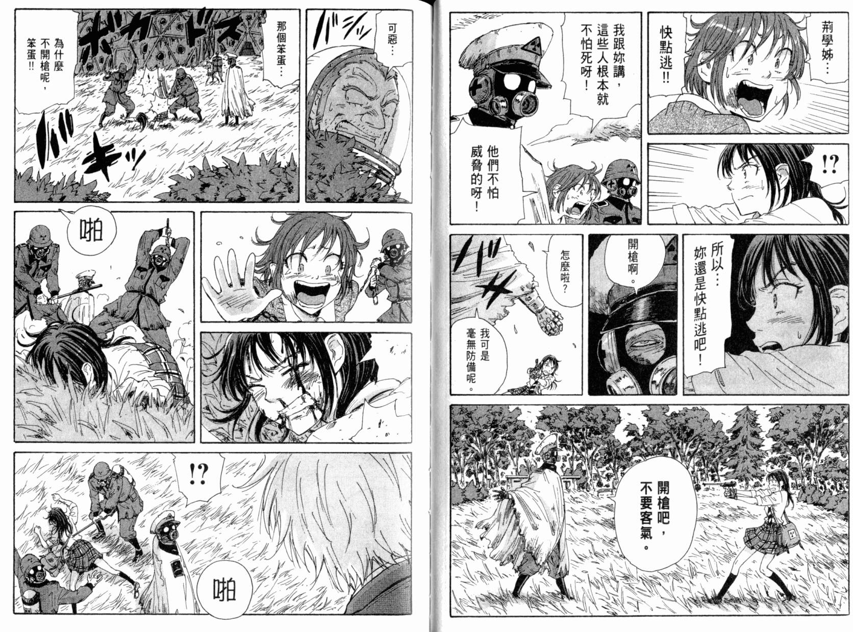 核爆默示录韩漫全集-第04卷无删减无遮挡章节图片 
