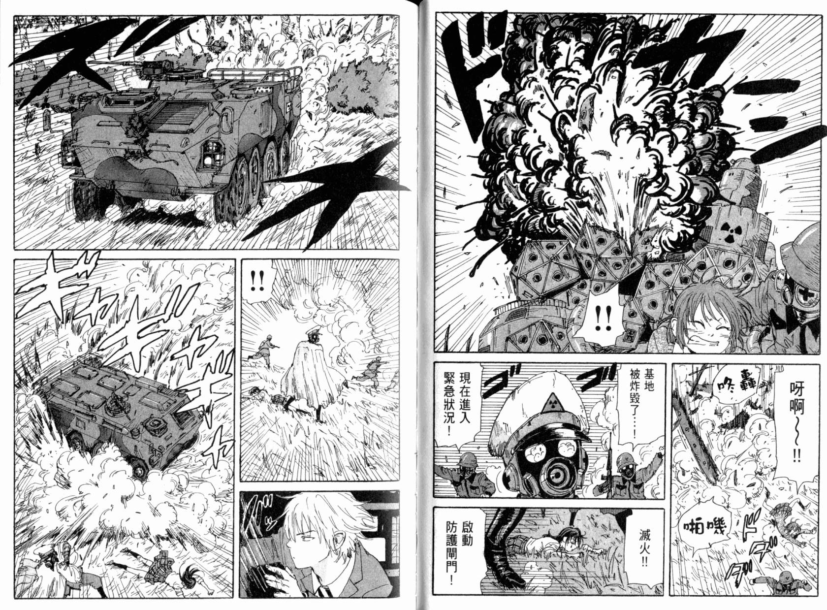 核爆默示录韩漫全集-第04卷无删减无遮挡章节图片 