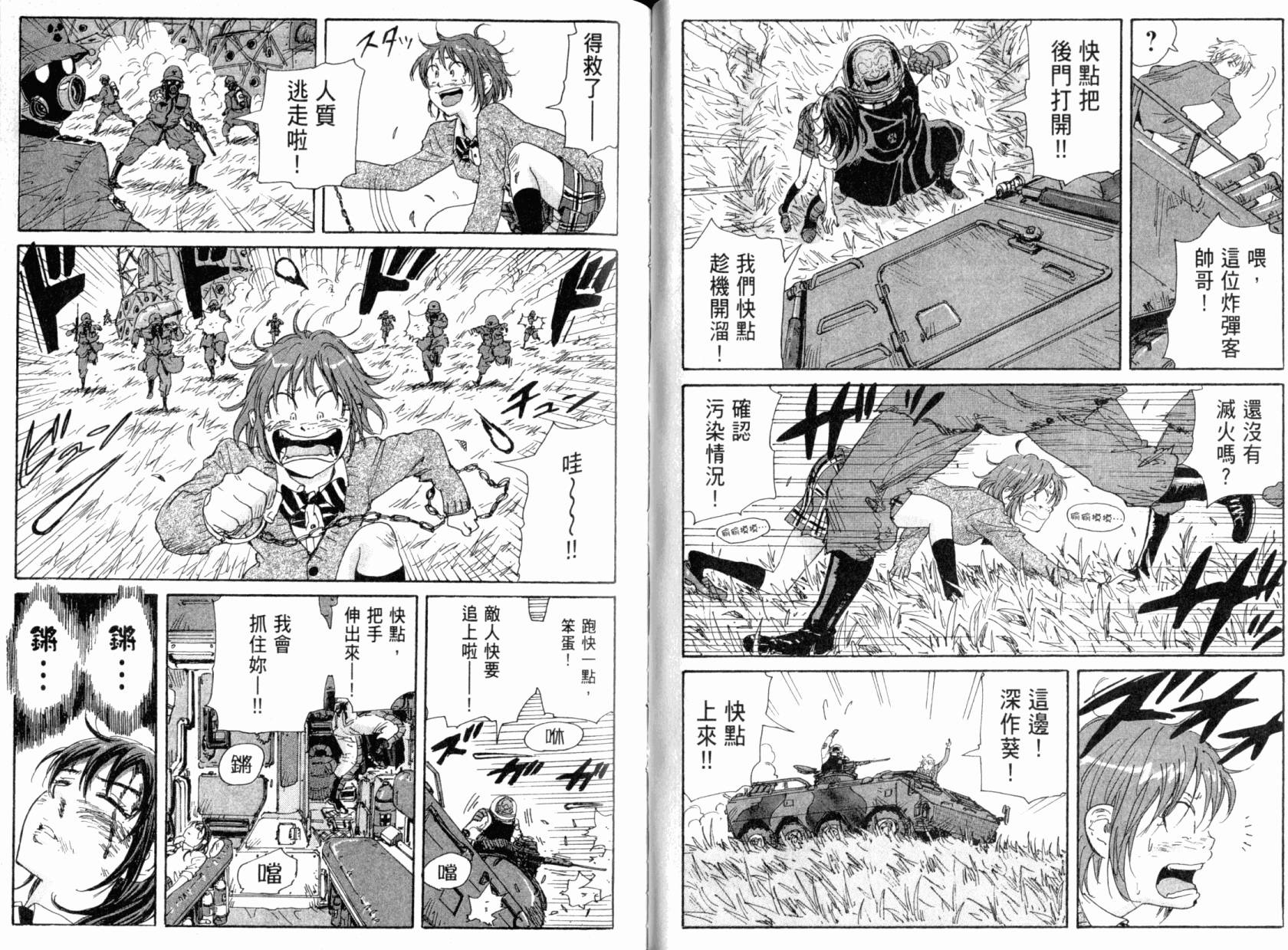 核爆默示录韩漫全集-第04卷无删减无遮挡章节图片 