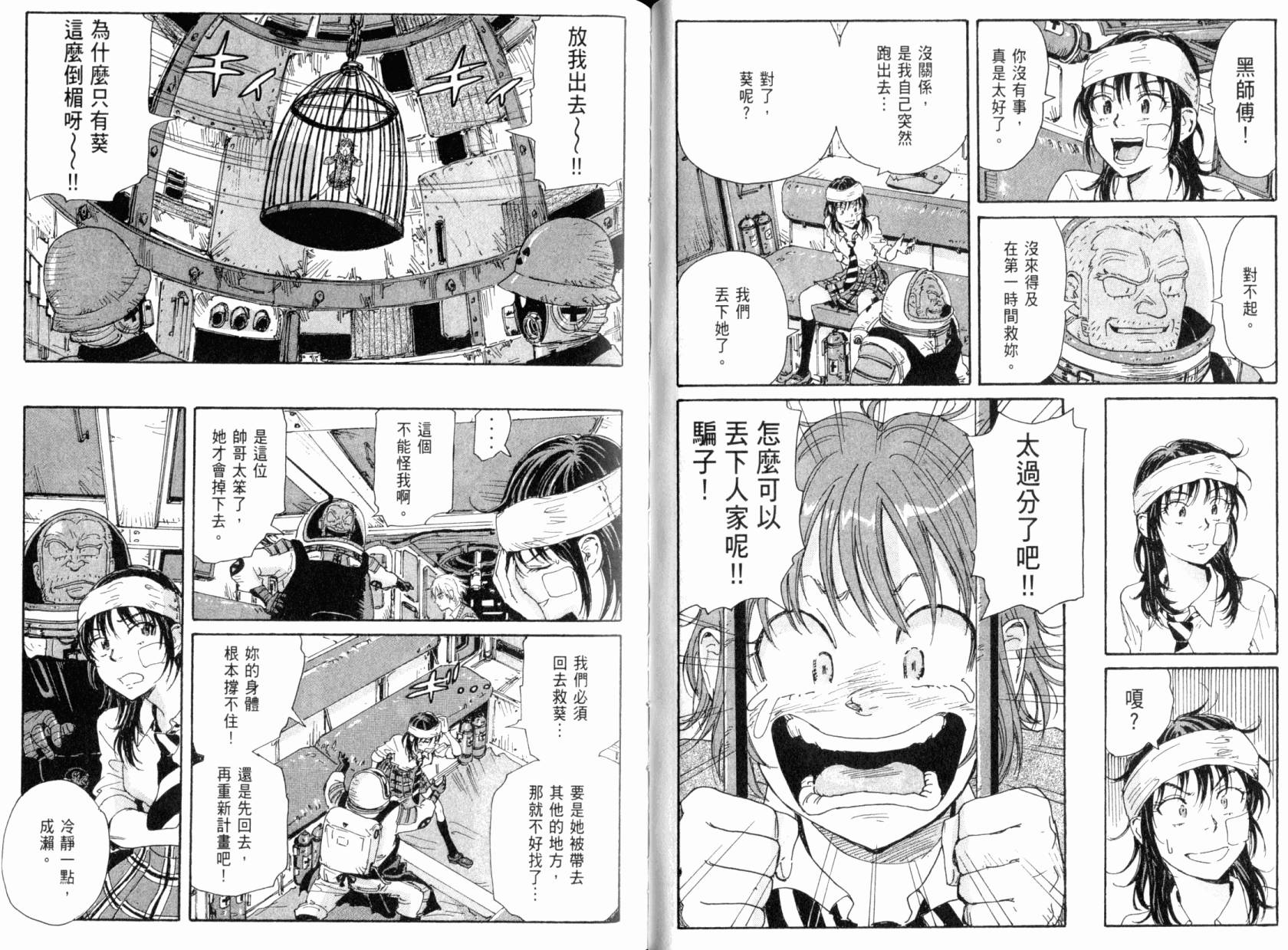 核爆默示录韩漫全集-第04卷无删减无遮挡章节图片 