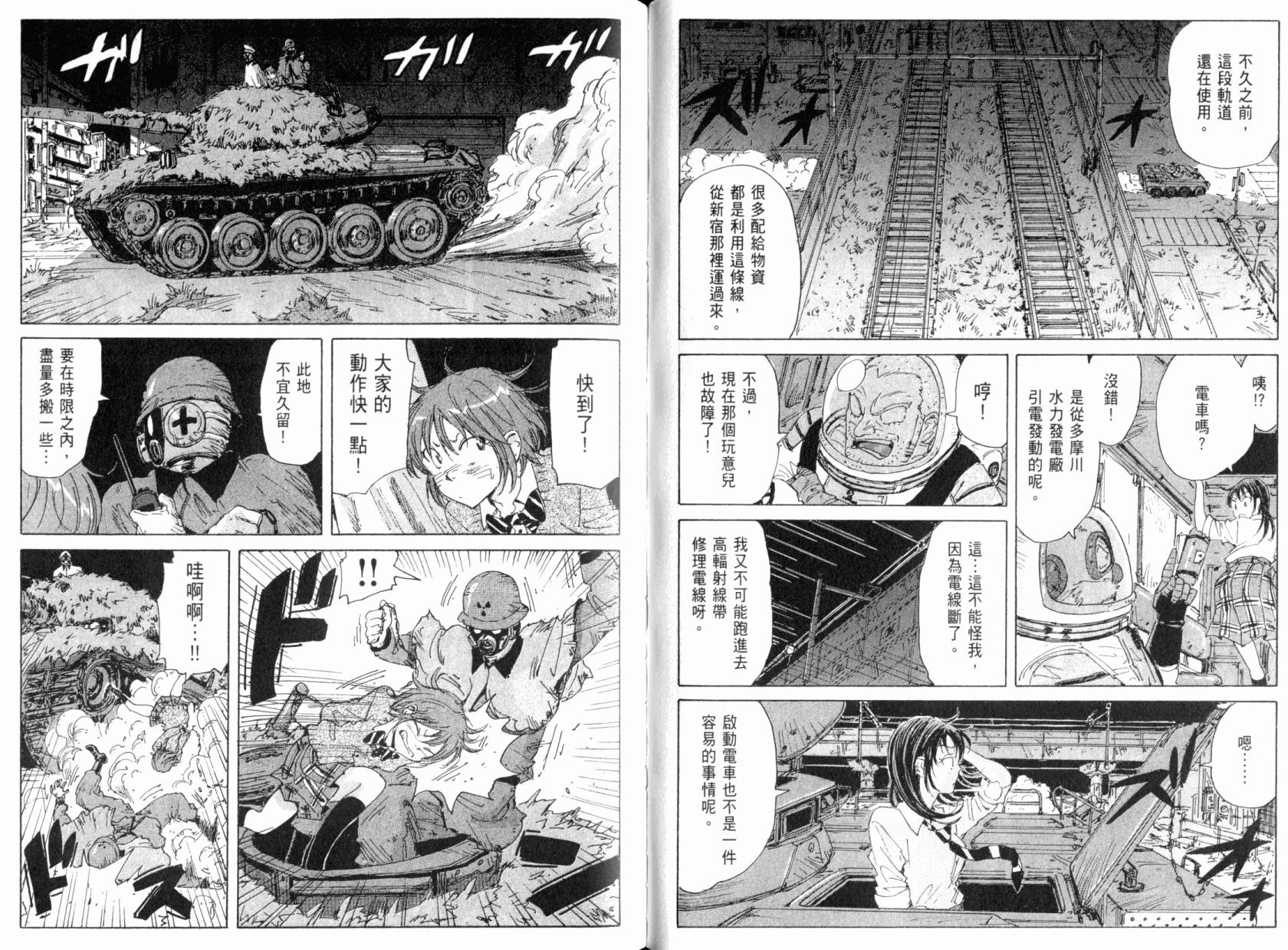 核爆默示录韩漫全集-第04卷无删减无遮挡章节图片 